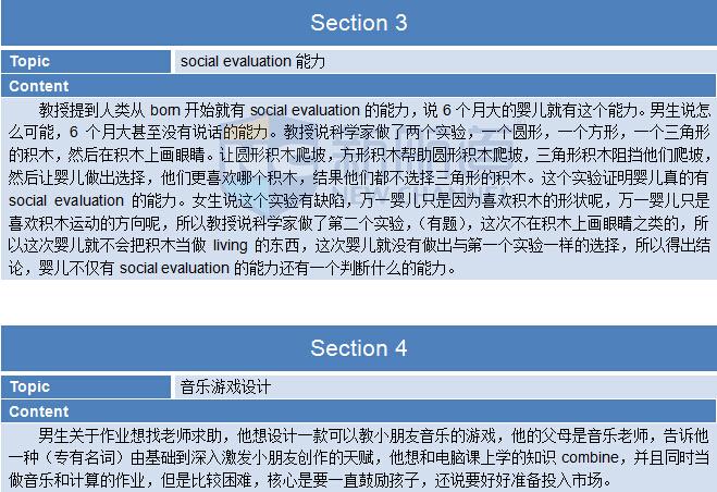 2015.10.25托福機經回憶及答案解析