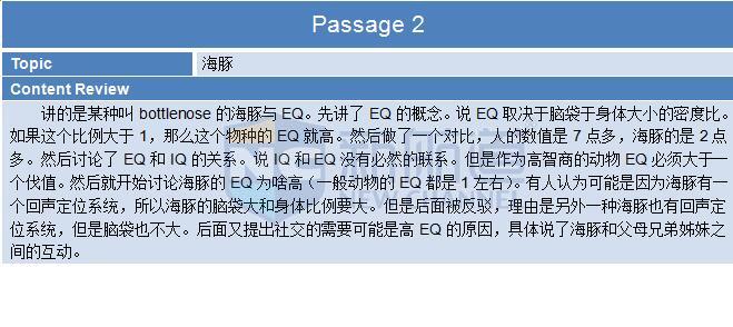 2015年10月31托福機經回憶及解析-閱讀