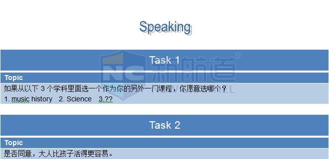 2015年11月14日托福機經回憶