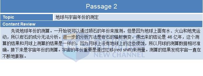 2015年11月15日托福機(jī)經(jīng)回憶+答案