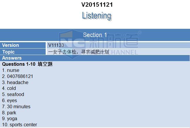 2015年11月21日雅思機經(jīng)回憶-聽力機經(jīng)