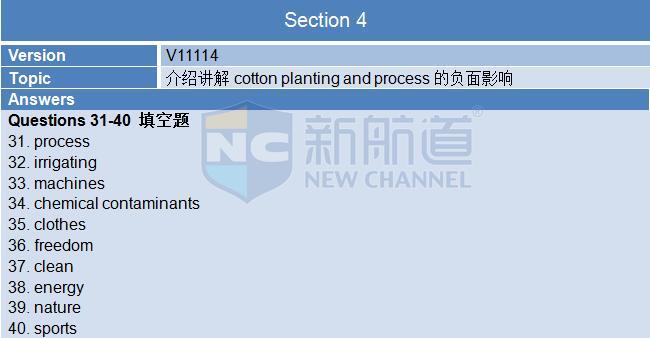 ?2015年12月12日雅思機經回憶-聽力