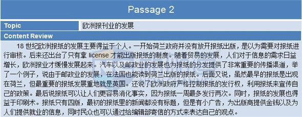 2015年12月13日托福機經(jīng)回憶-閱讀