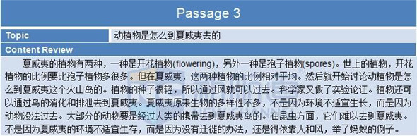 2015年12月13日托福機經(jīng)回憶-閱讀