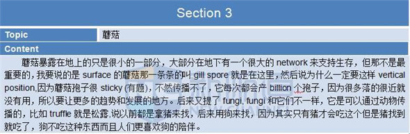 2015年12月13日托福機經(jīng)回憶-聽力