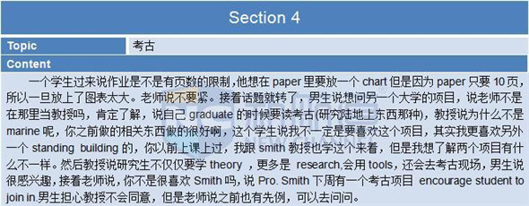 2015年12月13日托福機經(jīng)回憶-聽力