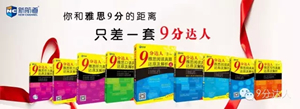 2016年8月4日雅思機(jī)經(jīng)回憶及解析