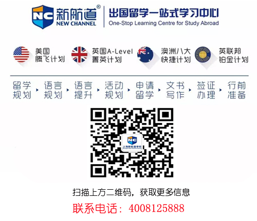 新航道一站式英國留學(xué)